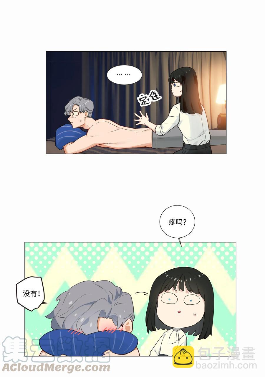 《并不是我想穿女装》024 您没事吧？ 第28页