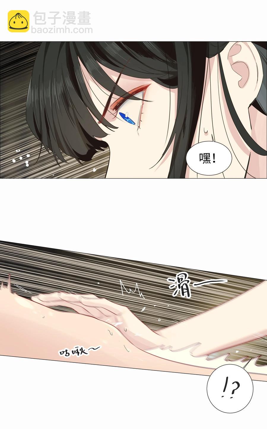 《并不是我想穿女装》024 您没事吧？ 第32页