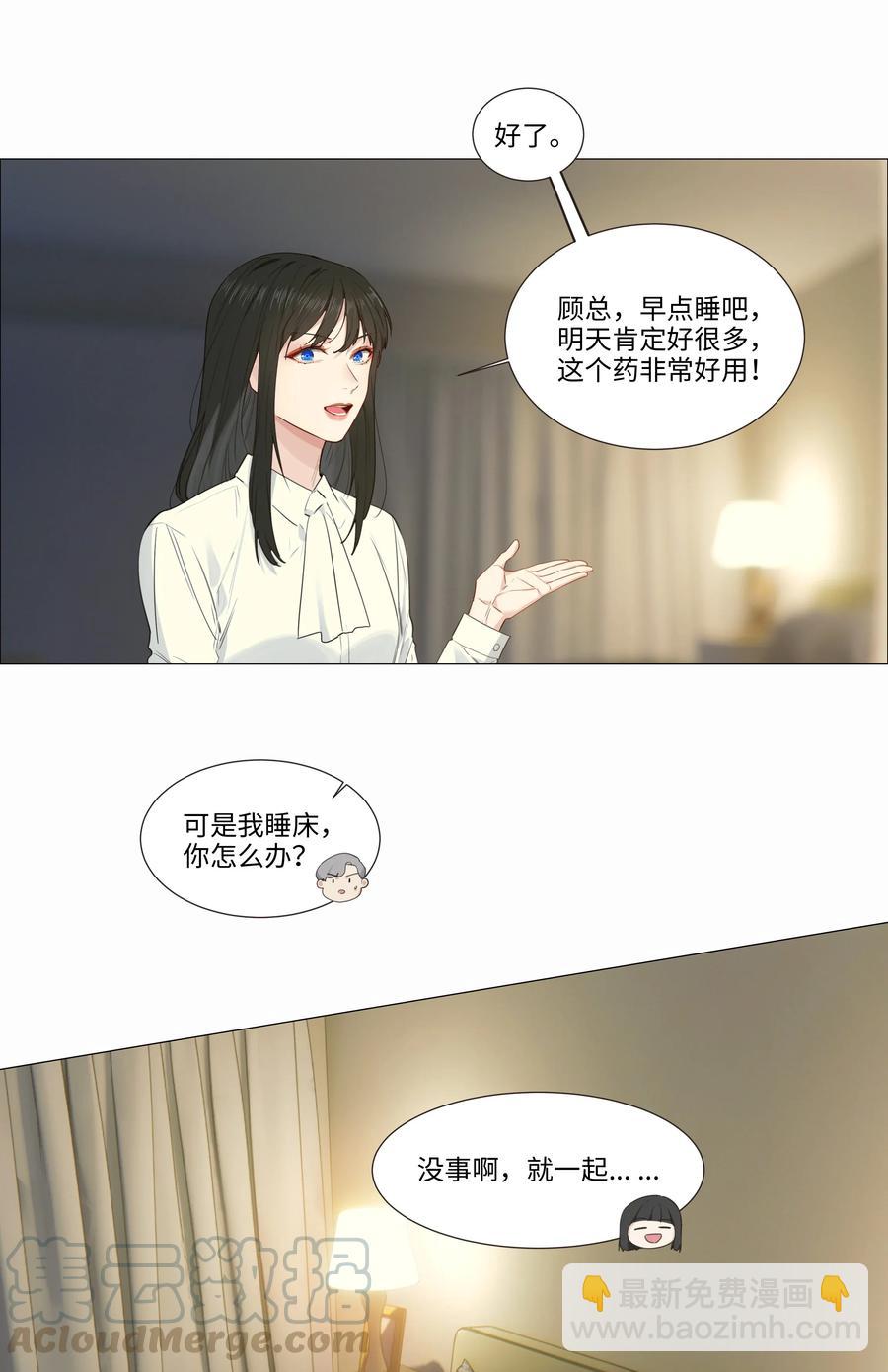 《并不是我想穿女装》024 您没事吧？ 第37页