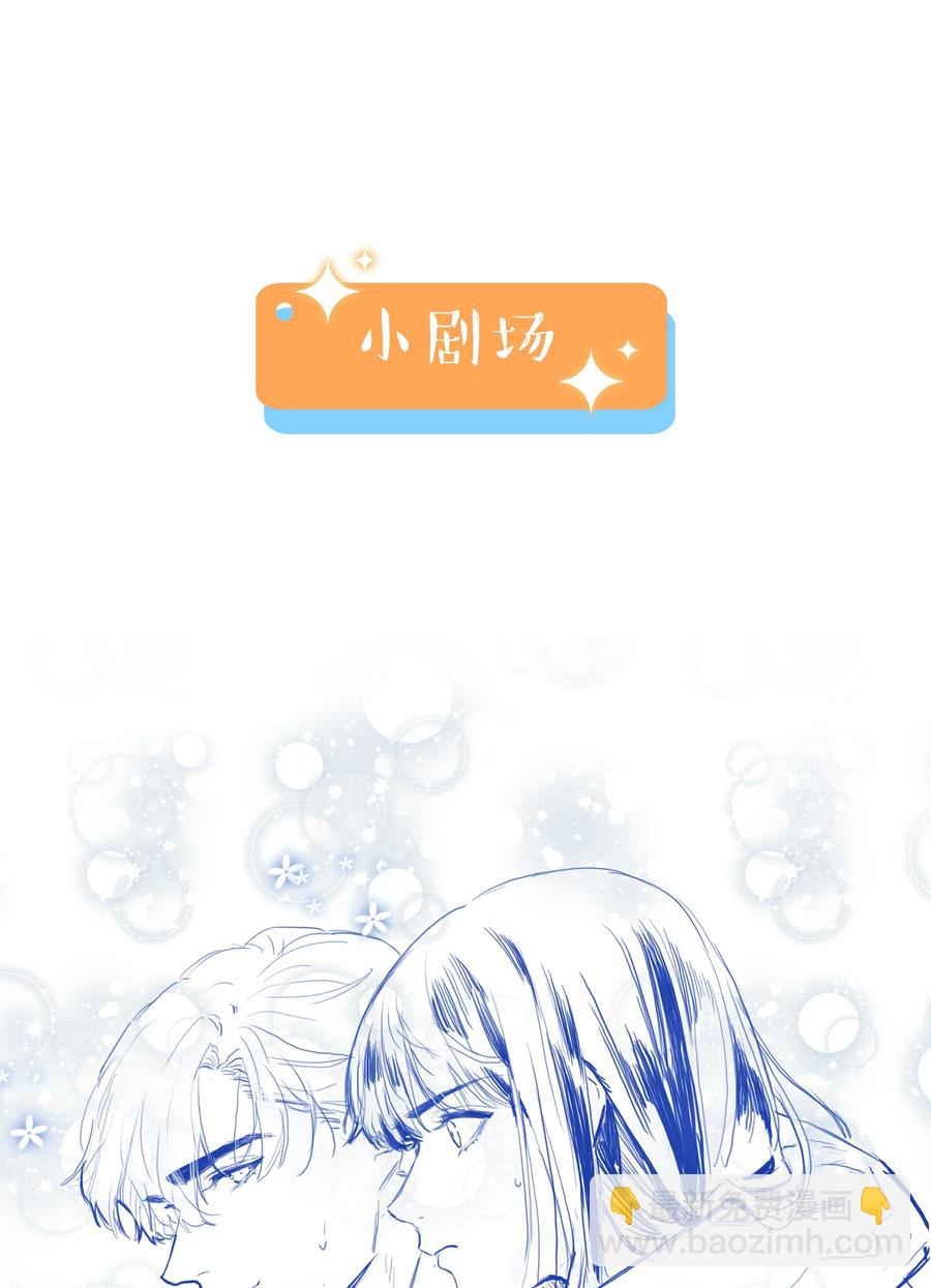 《并不是我想穿女装》024 您没事吧？ 第39页
