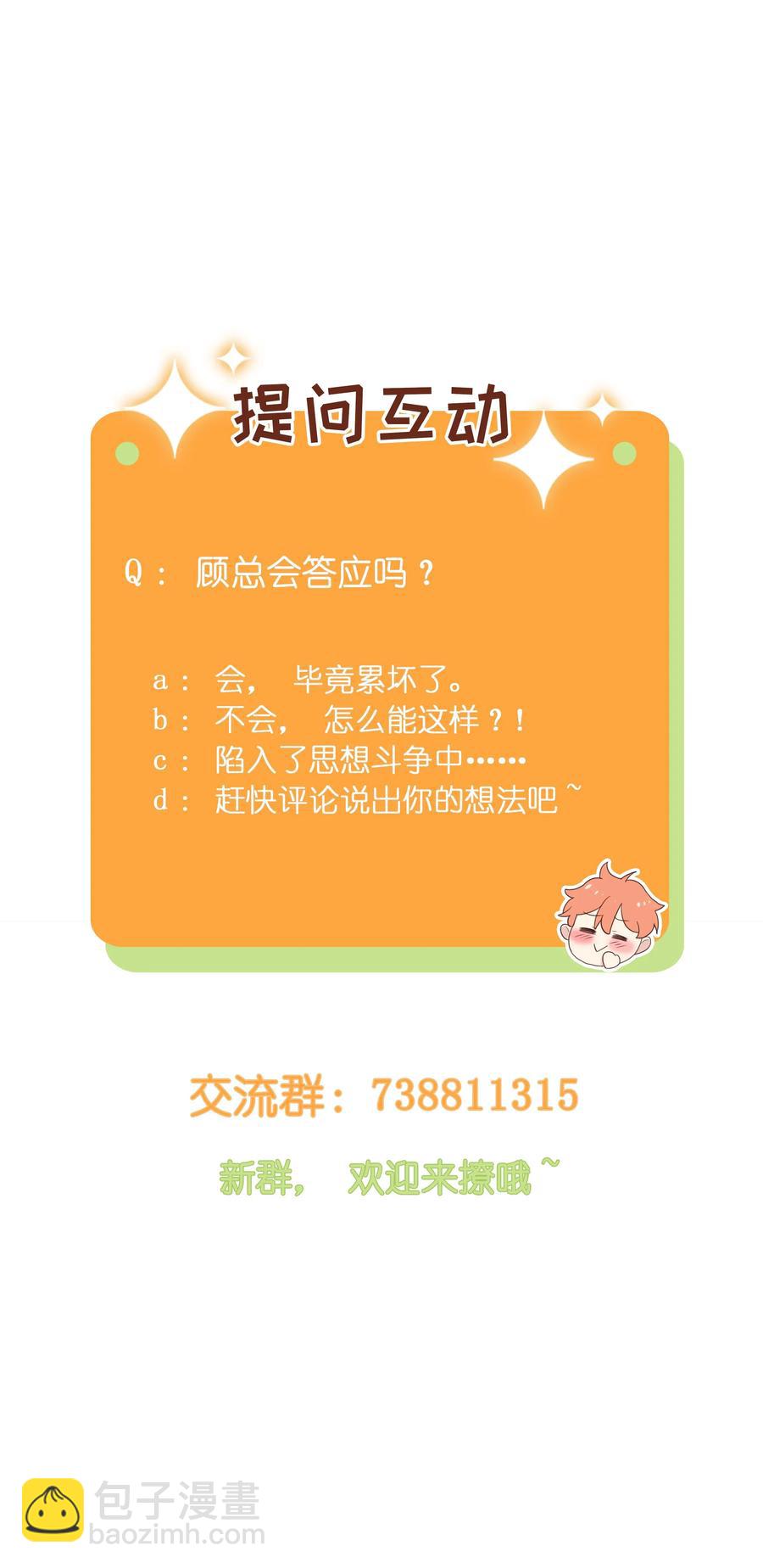 《并不是我想穿女装》024 您没事吧？ 第41页