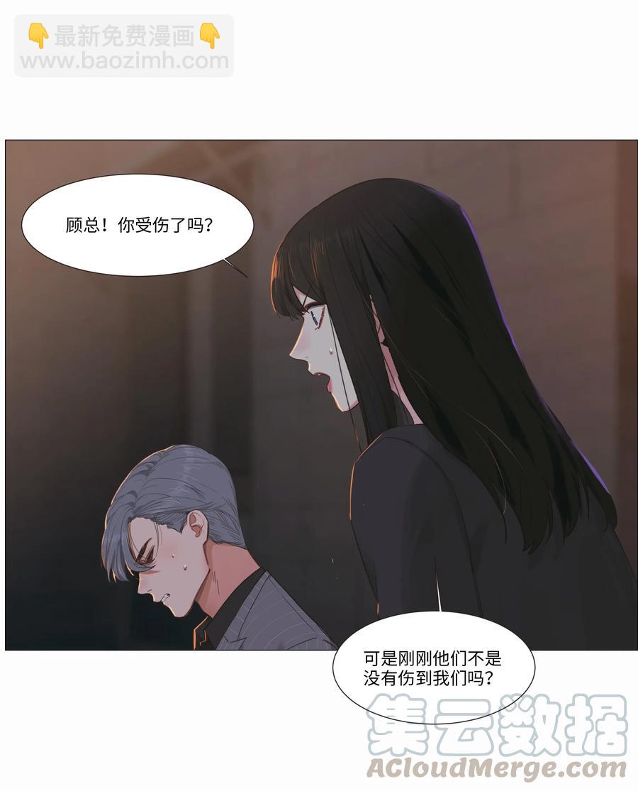 《并不是我想穿女装》024 您没事吧？ 第4页