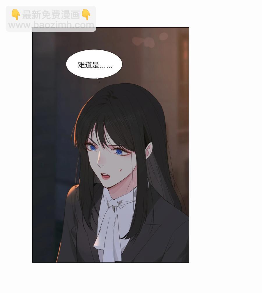 《并不是我想穿女装》024 您没事吧？ 第5页
