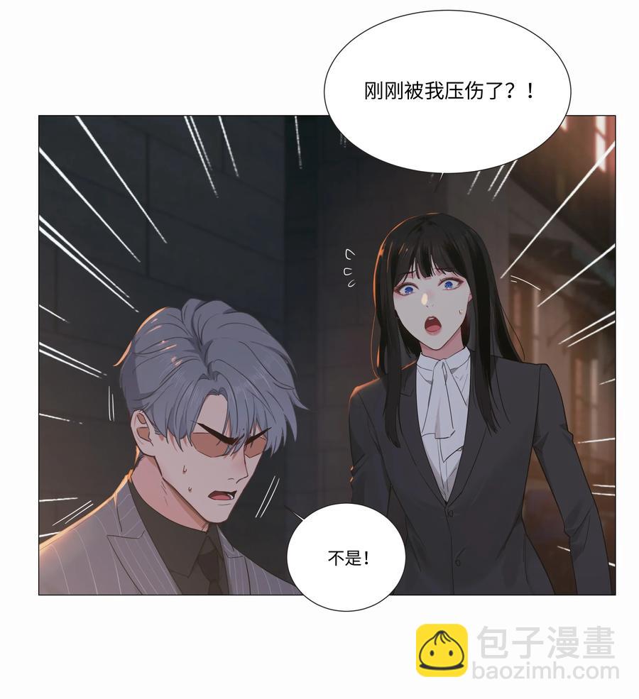 《并不是我想穿女装》024 您没事吧？ 第6页