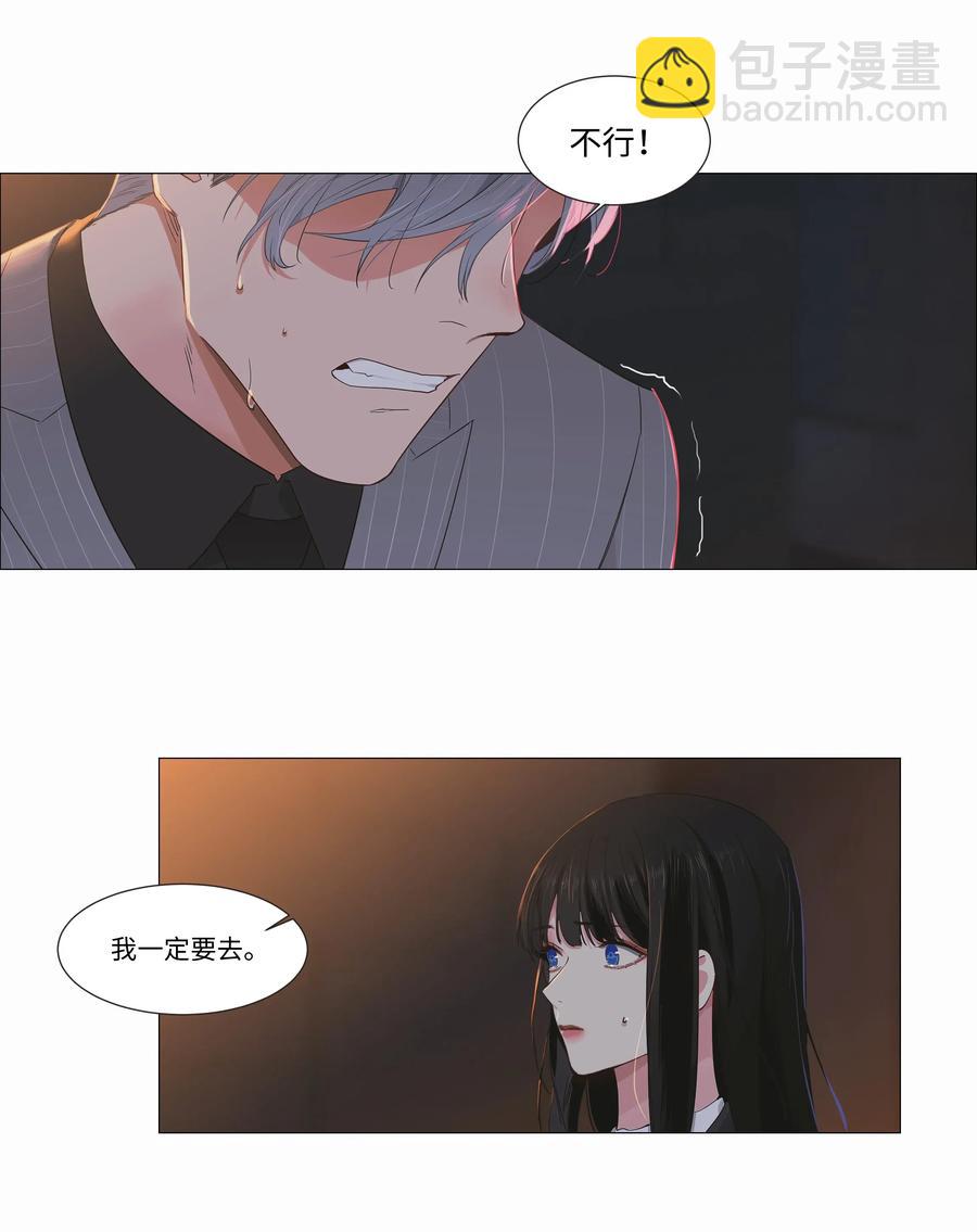 《并不是我想穿女装》024 您没事吧？ 第9页