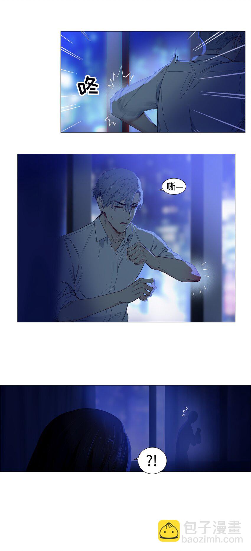 《并不是我想穿女装》020 等不及了，我来！ 第10页