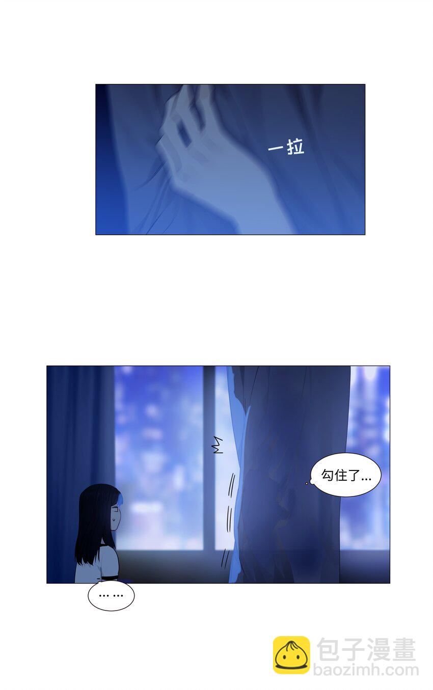 《并不是我想穿女装》020 等不及了，我来！ 第15页