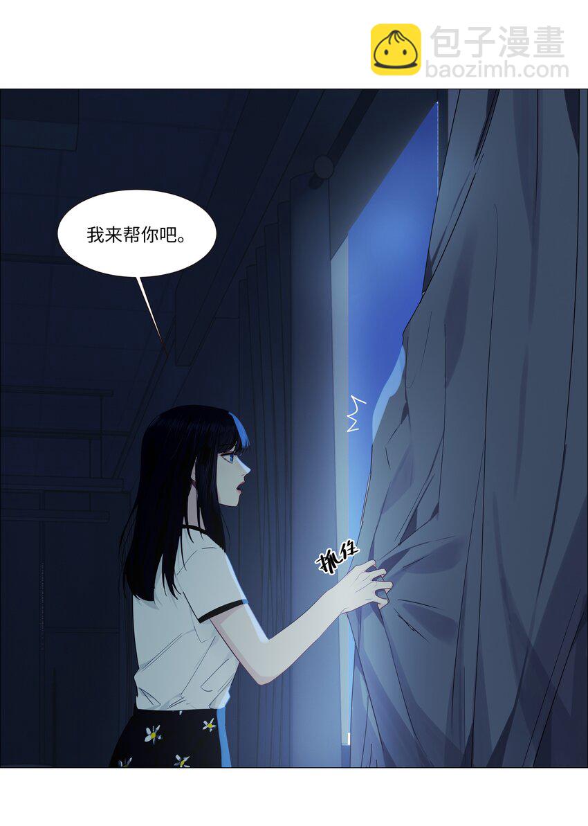 《并不是我想穿女装》020 等不及了，我来！ 第17页