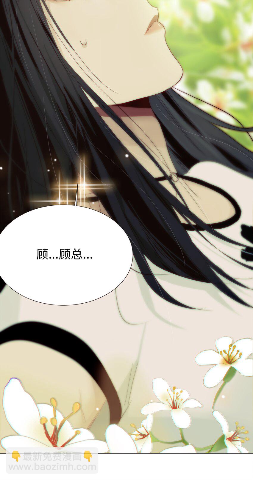 《并不是我想穿女装》020 等不及了，我来！ 第22页