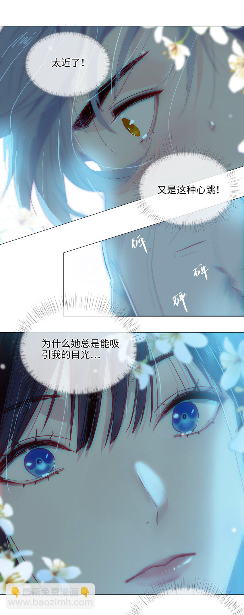 《并不是我想穿女装》020 等不及了，我来！ 第23页