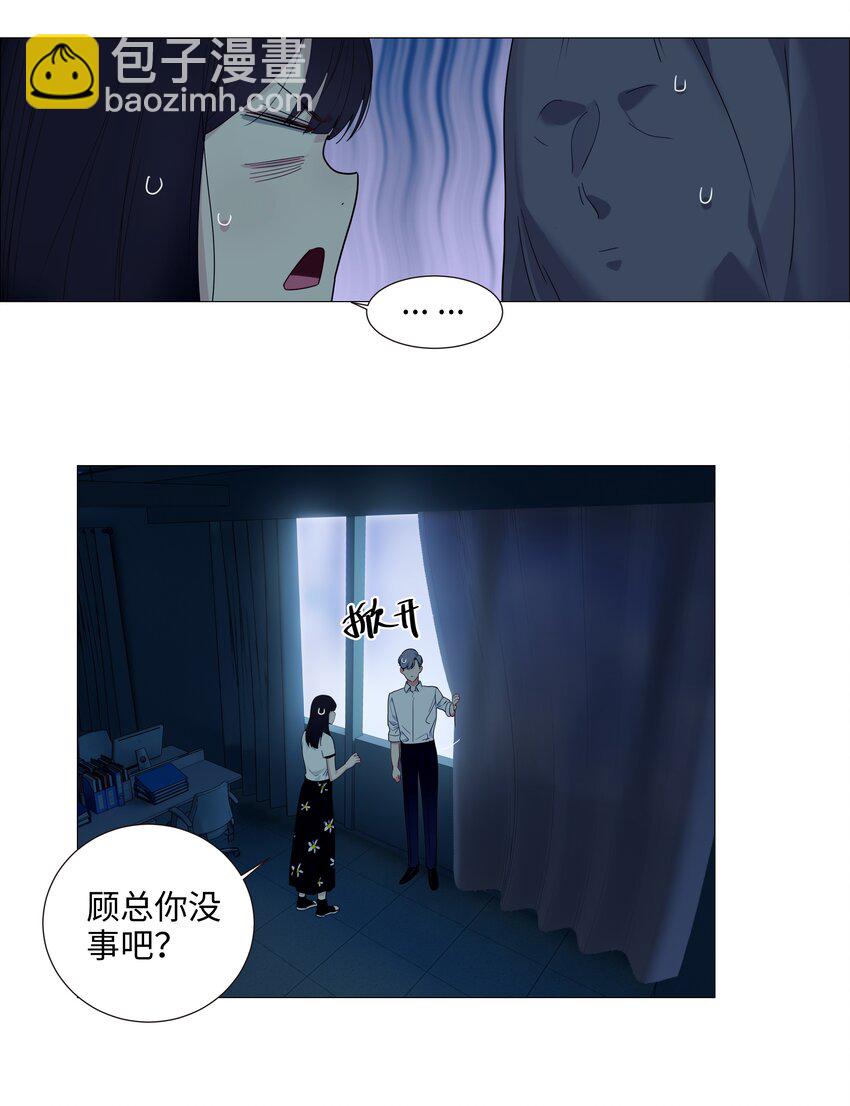 《并不是我想穿女装》020 等不及了，我来！ 第29页