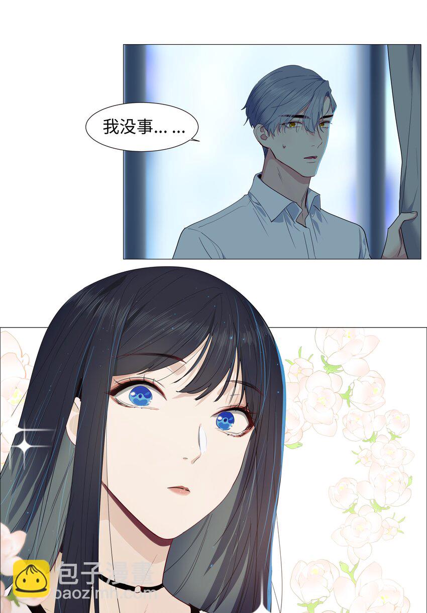 《并不是我想穿女装》020 等不及了，我来！ 第30页