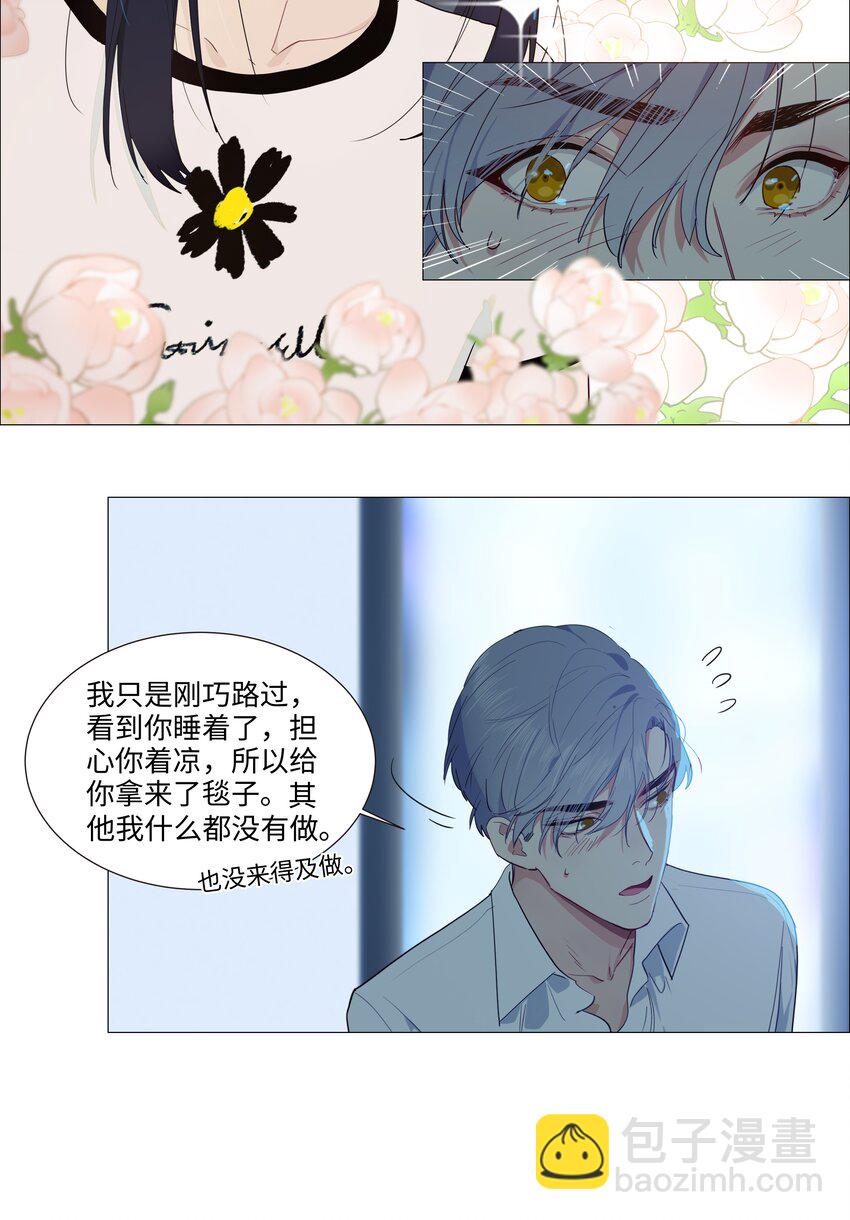 《并不是我想穿女装》020 等不及了，我来！ 第31页