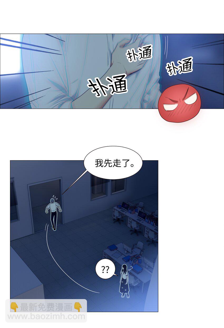 《并不是我想穿女装》020 等不及了，我来！ 第32页