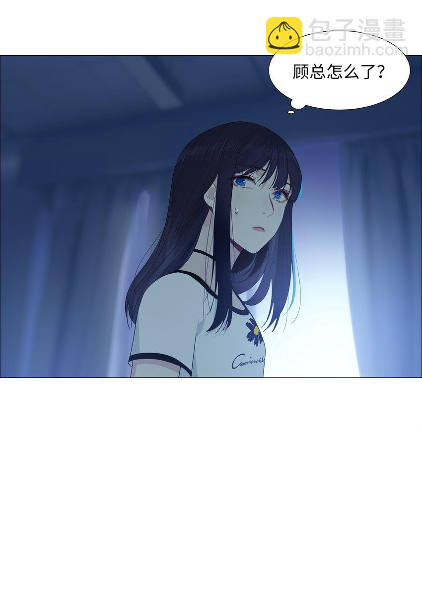 《并不是我想穿女装》020 等不及了，我来！ 第33页