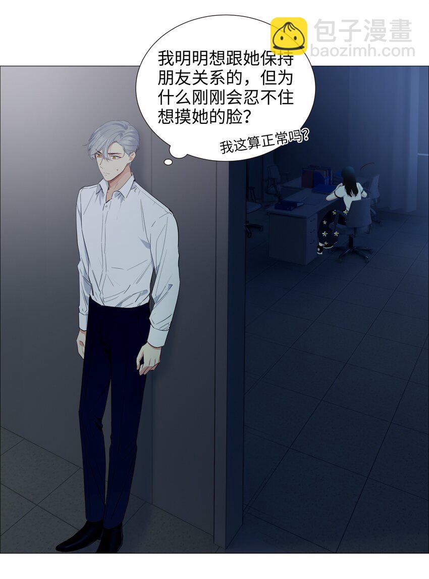 《并不是我想穿女装》020 等不及了，我来！ 第36页