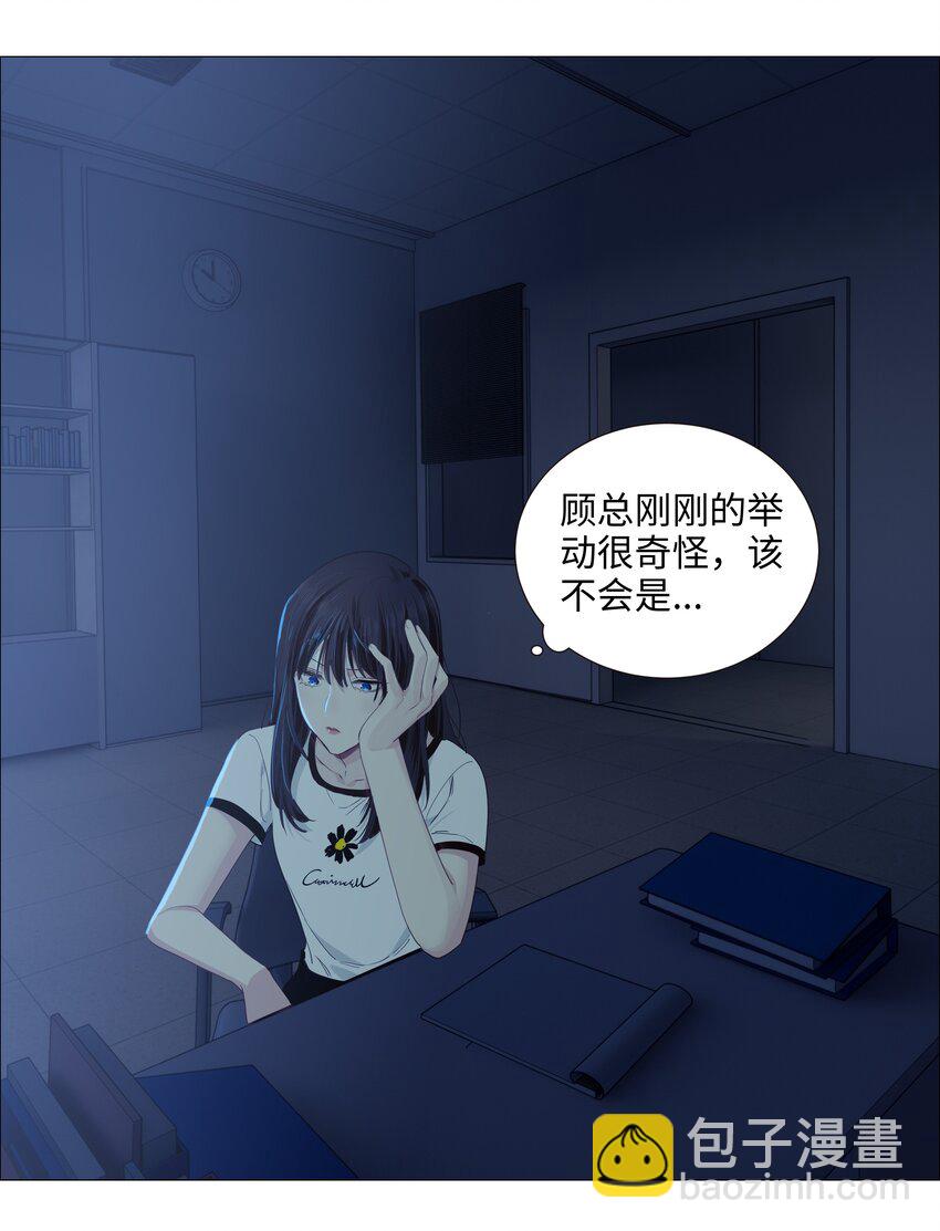 《并不是我想穿女装》020 等不及了，我来！ 第37页