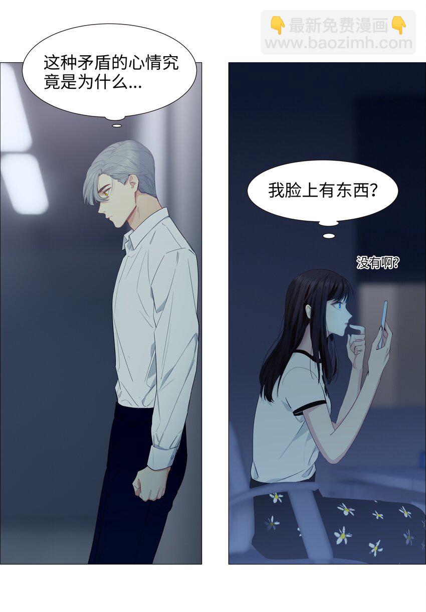 《并不是我想穿女装》020 等不及了，我来！ 第38页