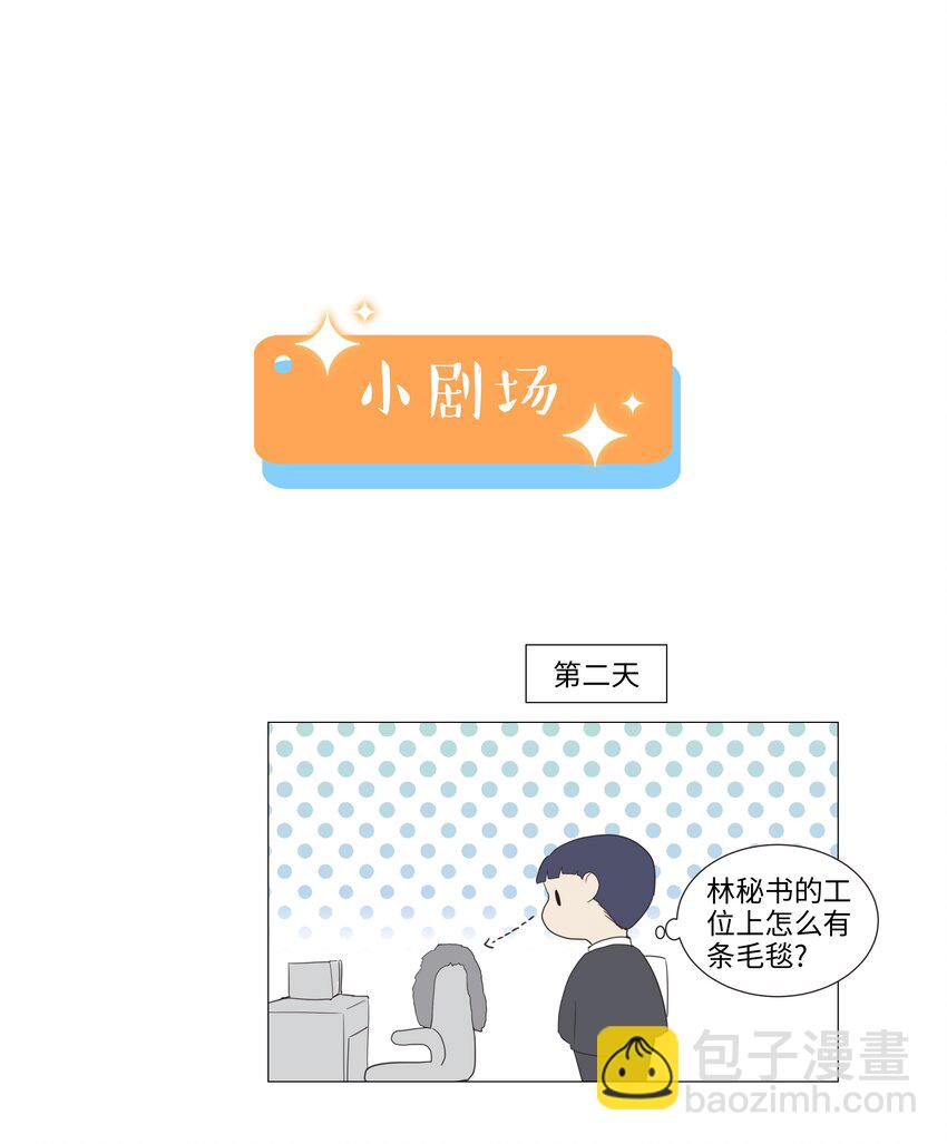 《并不是我想穿女装》020 等不及了，我来！ 第39页