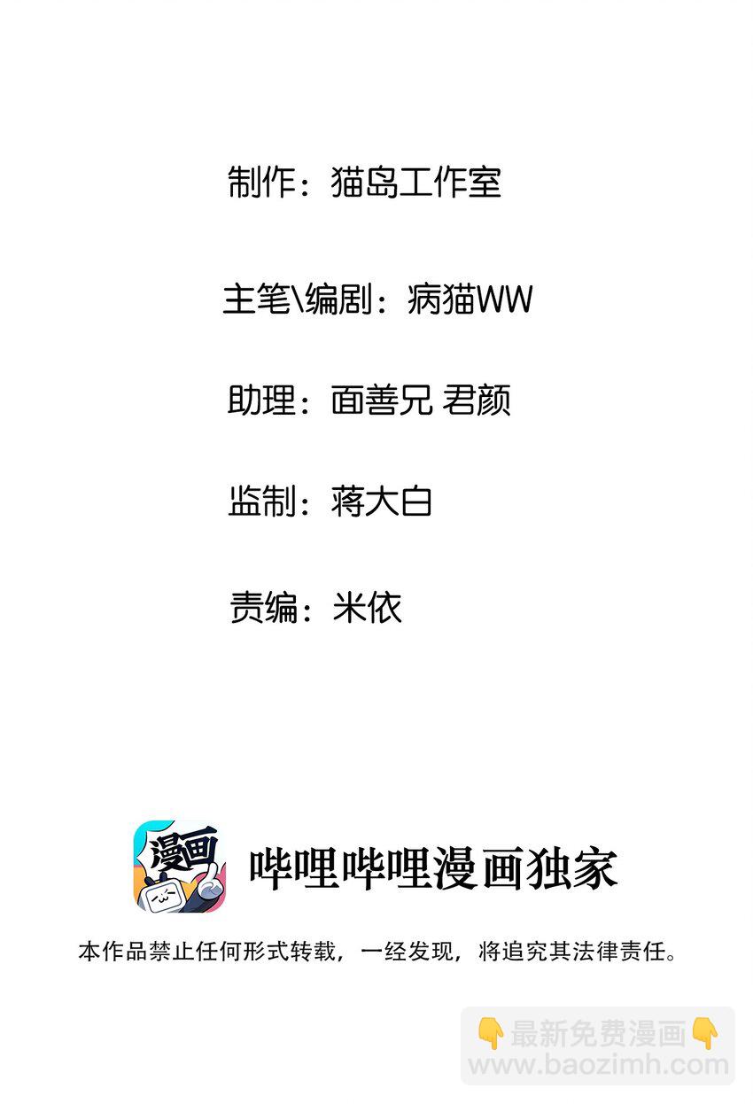 《并不是我想穿女装》020 等不及了，我来！ 第3页