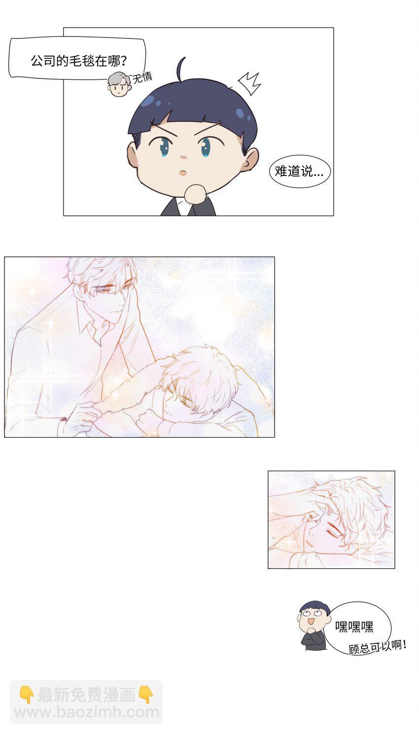 《并不是我想穿女装》020 等不及了，我来！ 第40页