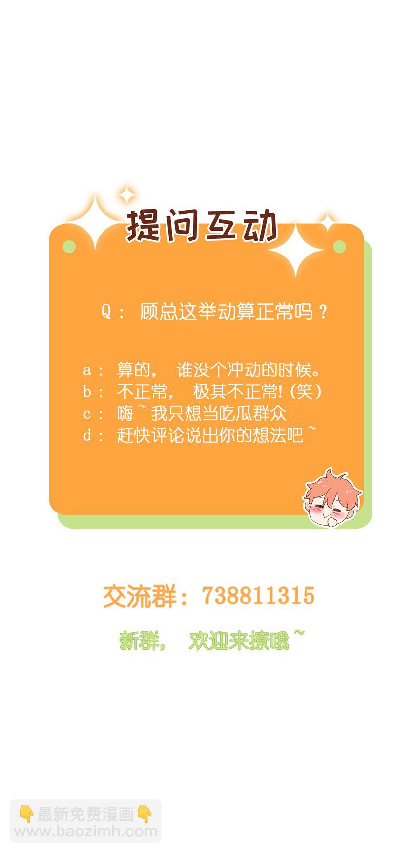 《并不是我想穿女装》020 等不及了，我来！ 第41页