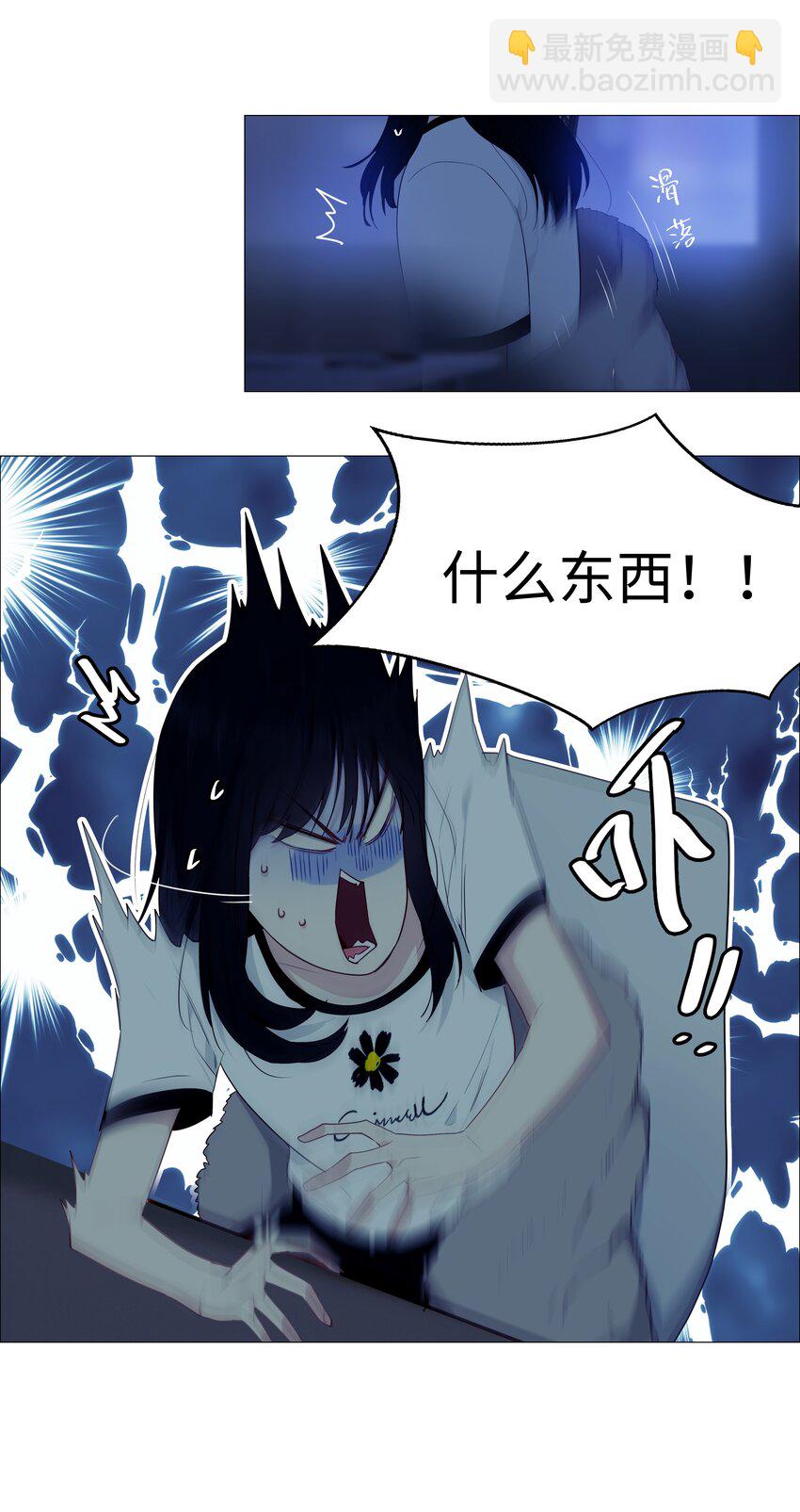 《并不是我想穿女装》020 等不及了，我来！ 第6页