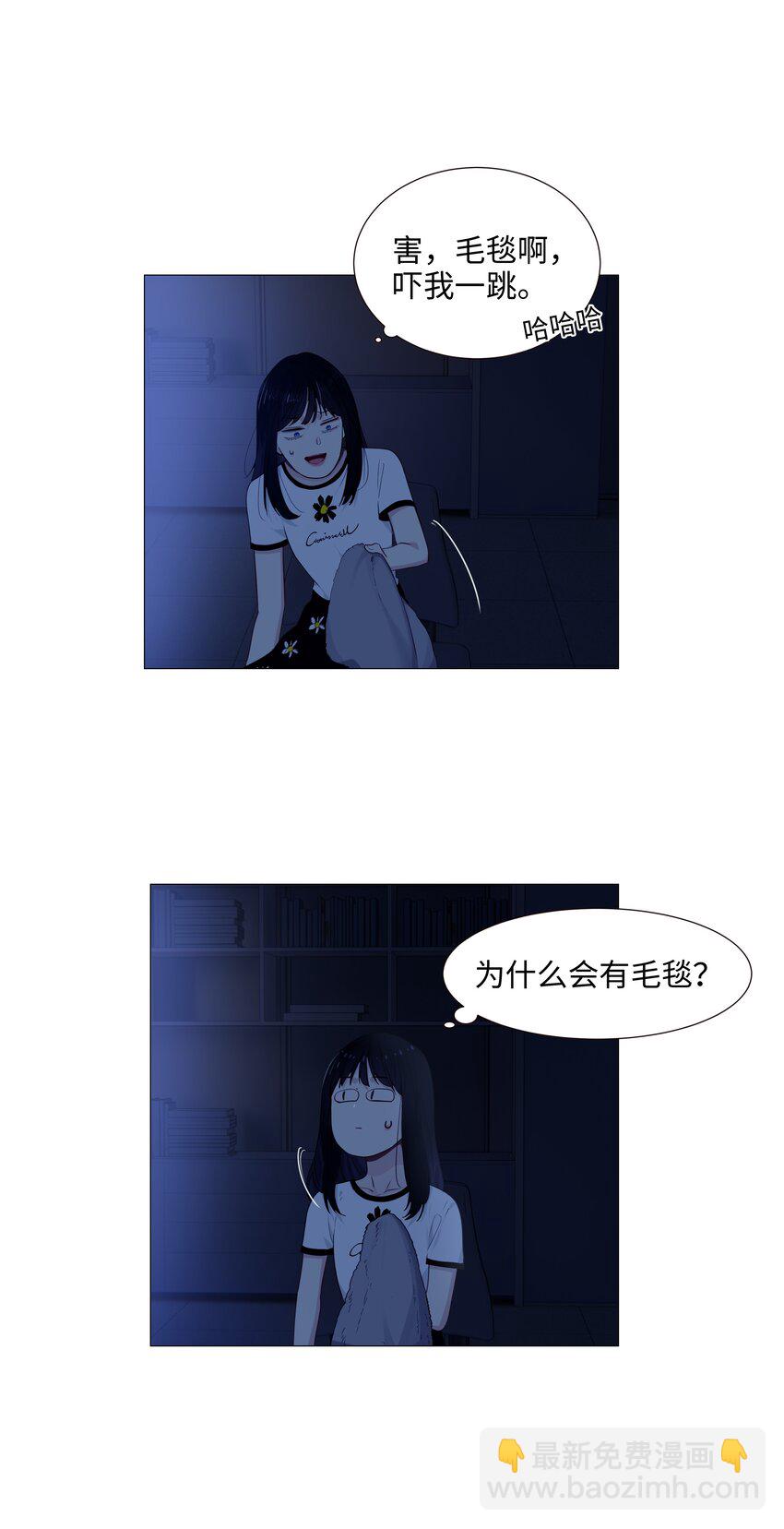 《并不是我想穿女装》020 等不及了，我来！ 第7页