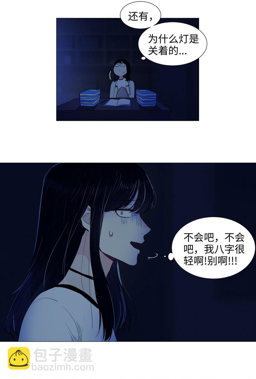 《并不是我想穿女装》020 等不及了，我来！ 第8页