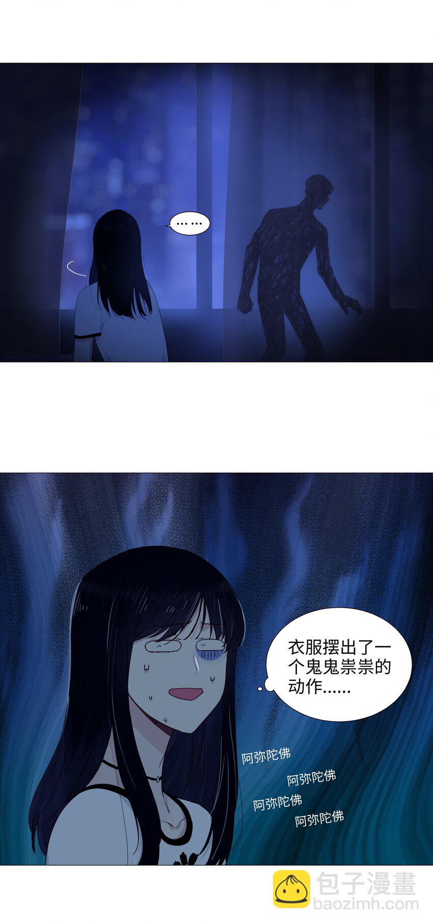 《并不是我想穿女装》020 等不及了，我来！ 第9页