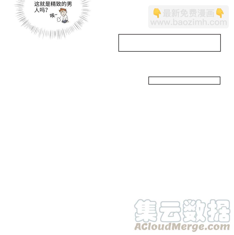 《并不是我想穿女装》028 这东西是谁的？ 第13页
