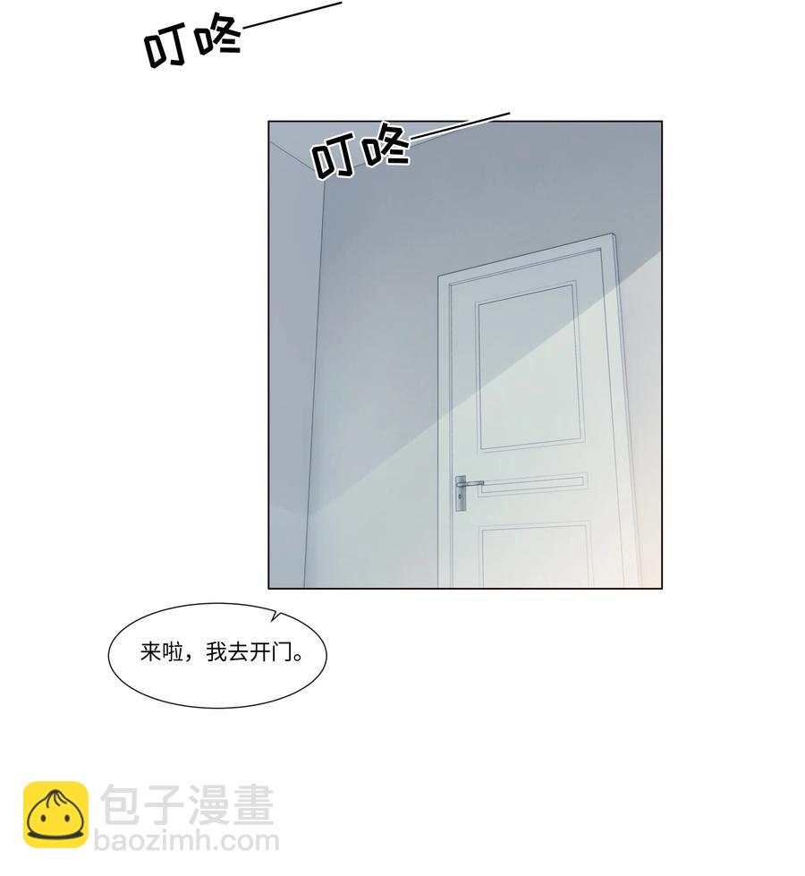 《并不是我想穿女装》028 这东西是谁的？ 第14页