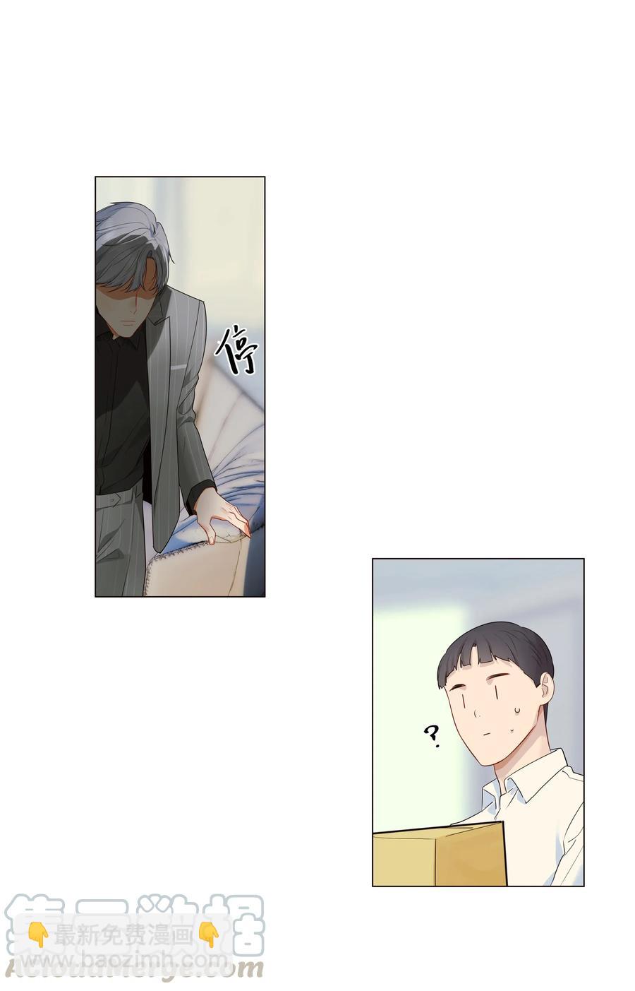 《并不是我想穿女装》028 这东西是谁的？ 第21页