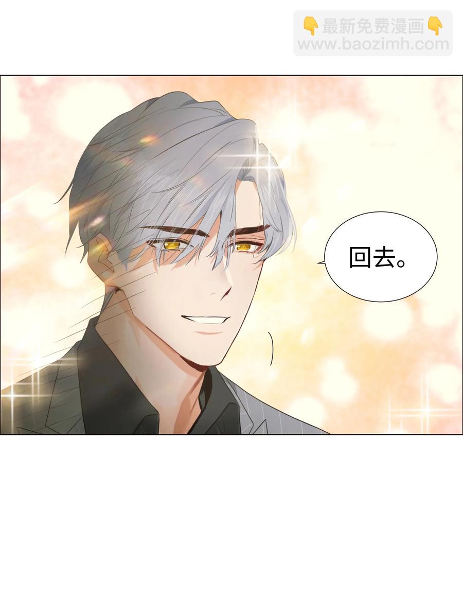 《并不是我想穿女装》028 这东西是谁的？ 第22页