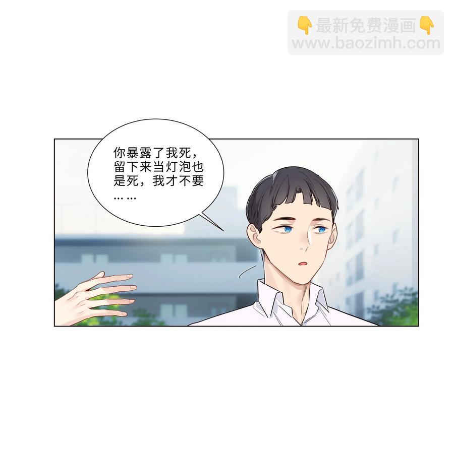 《并不是我想穿女装》028 这东西是谁的？ 第34页