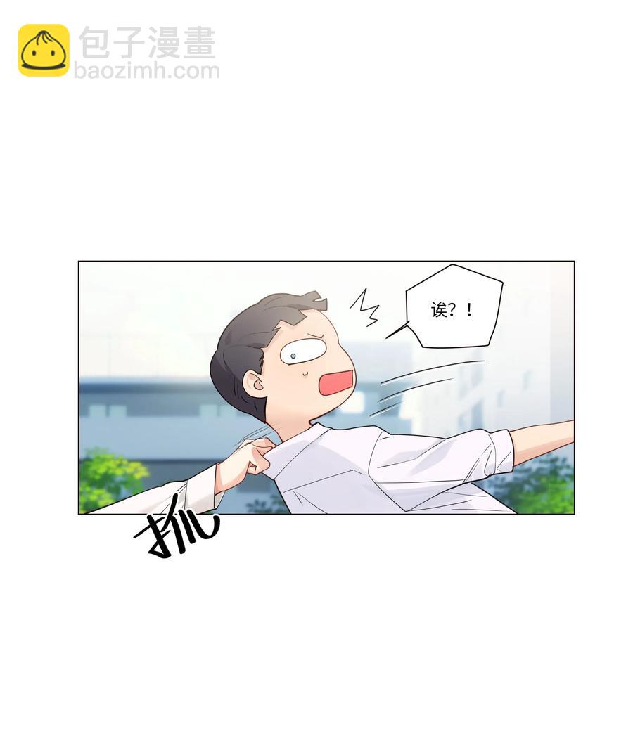《并不是我想穿女装》028 这东西是谁的？ 第35页