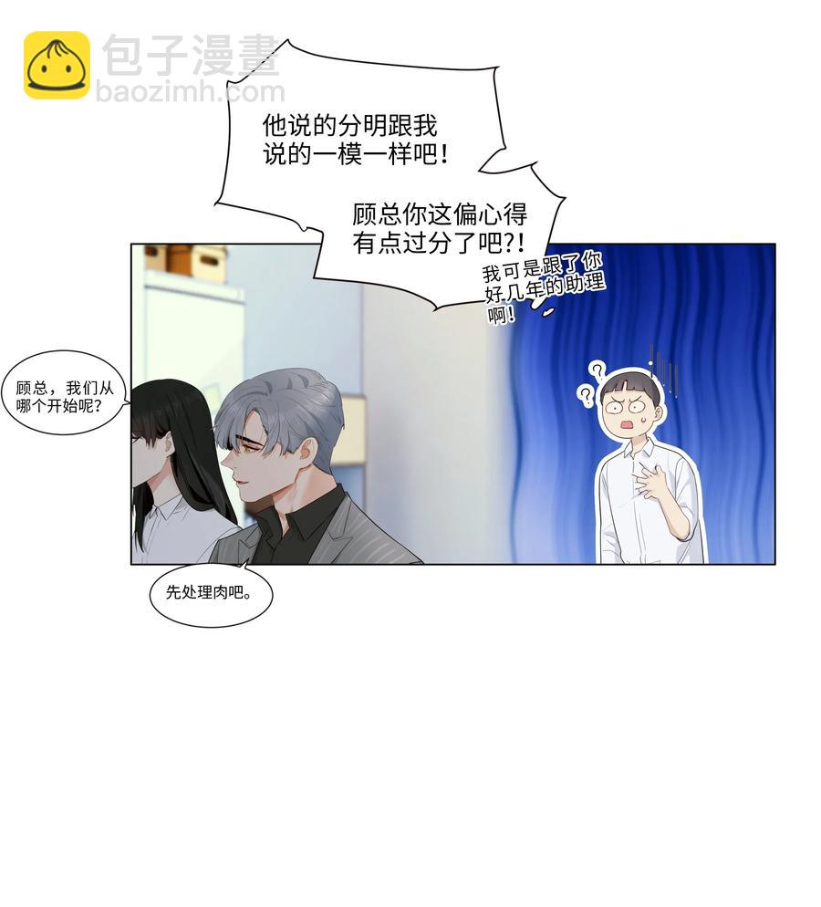 《并不是我想穿女装》028 这东西是谁的？ 第40页