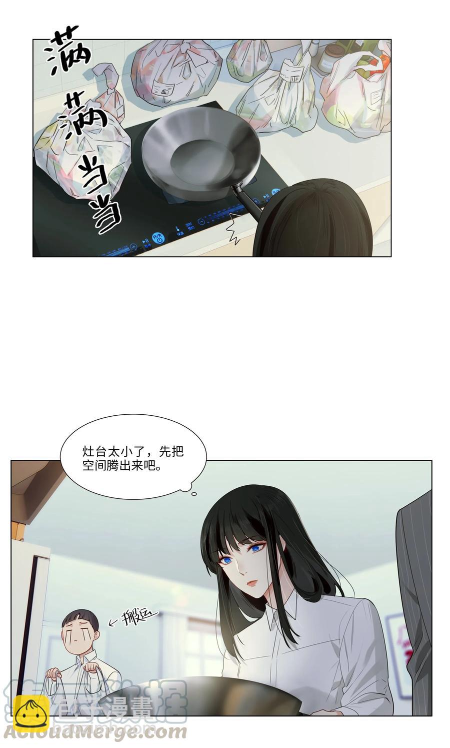 《并不是我想穿女装》028 这东西是谁的？ 第41页
