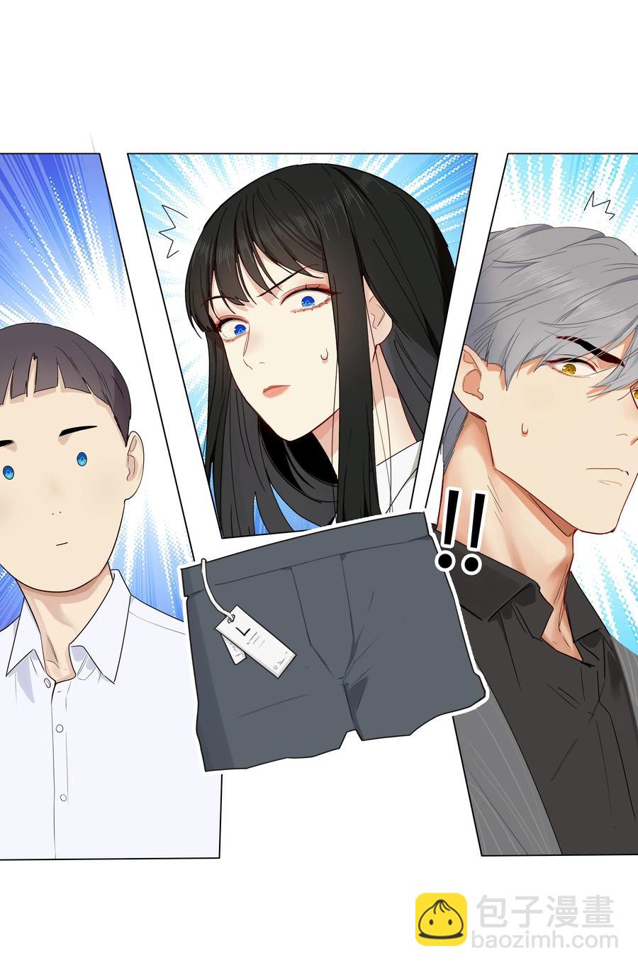 《并不是我想穿女装》028 这东西是谁的？ 第43页