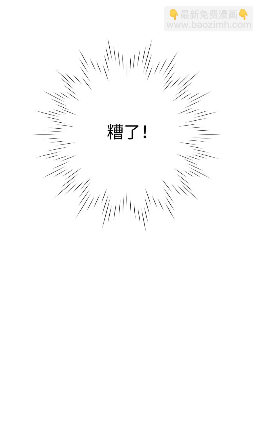 《并不是我想穿女装》028 这东西是谁的？ 第44页