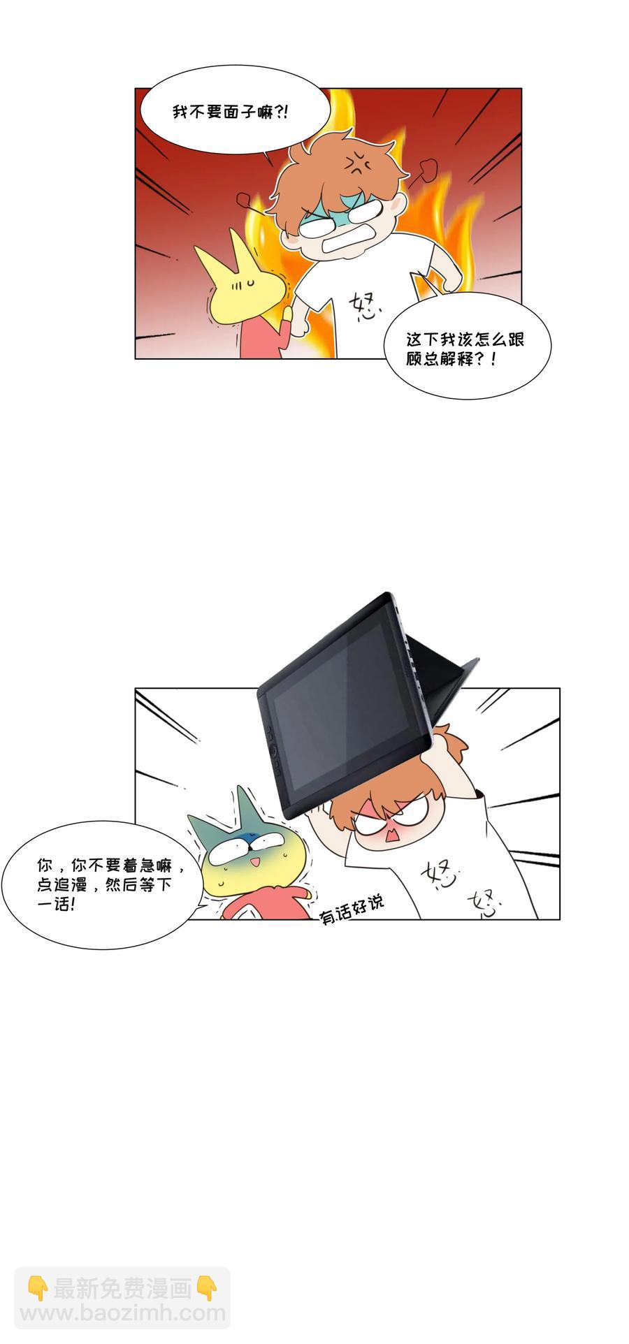 《并不是我想穿女装》028 这东西是谁的？ 第46页