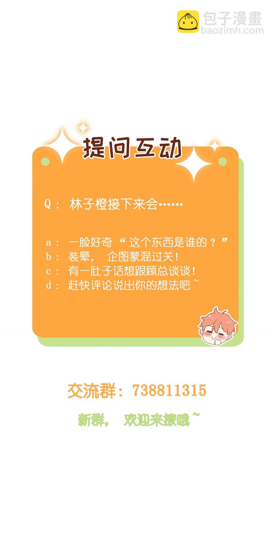 《并不是我想穿女装》028 这东西是谁的？ 第47页