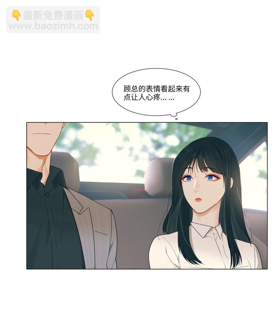 《并不是我想穿女装》028 这东西是谁的？ 第4页
