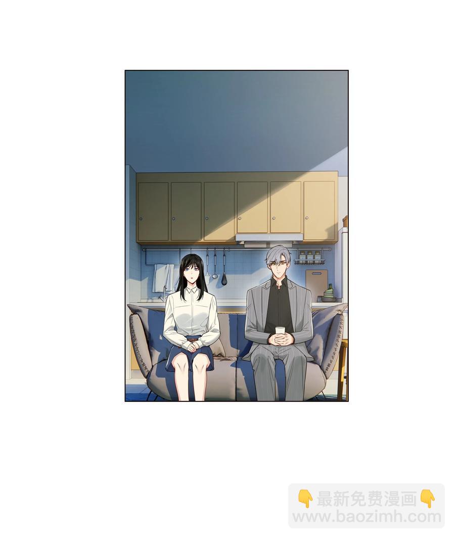 《并不是我想穿女装》028 这东西是谁的？ 第7页