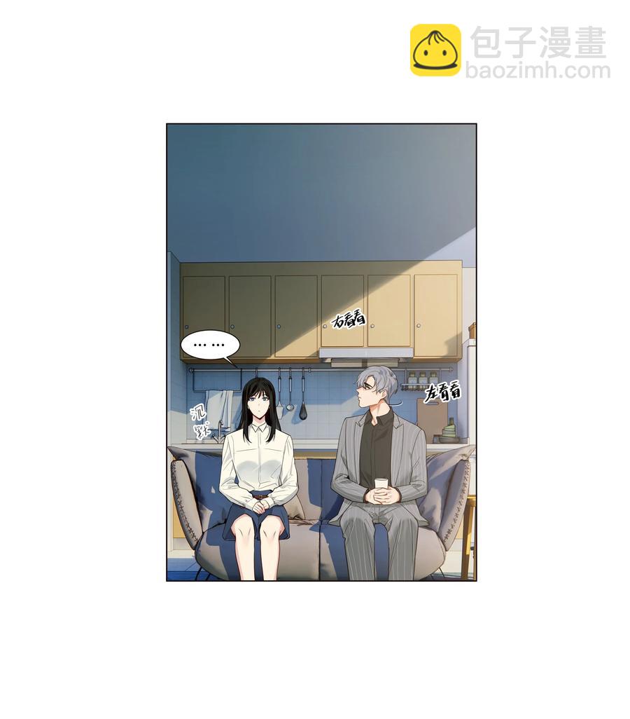 《并不是我想穿女装》028 这东西是谁的？ 第8页