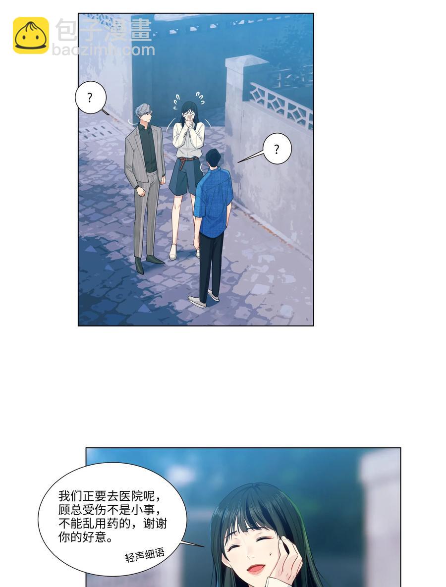 《并不是我想穿女装》027 顾总脸色有点微妙…… 第11页