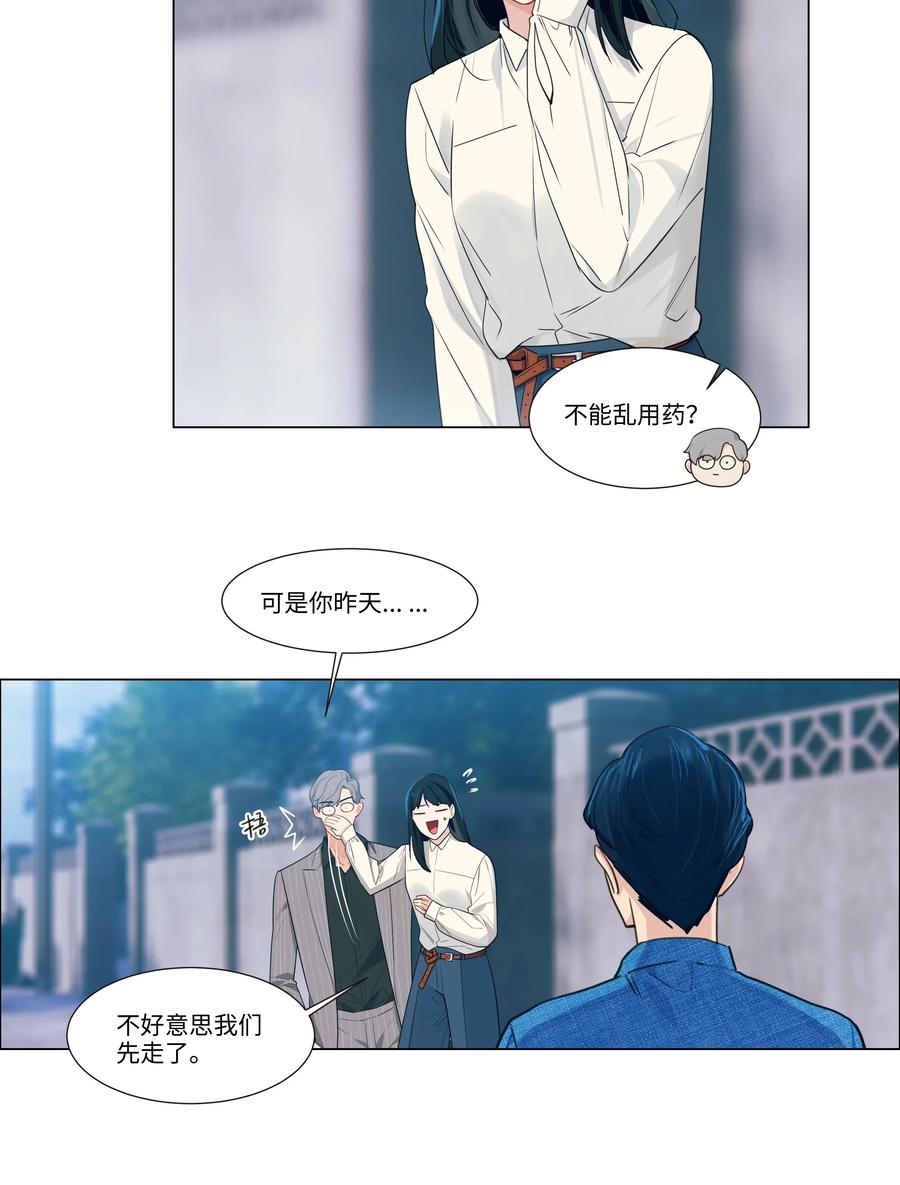 《并不是我想穿女装》027 顾总脸色有点微妙…… 第12页