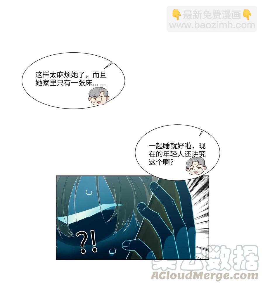 《并不是我想穿女装》027 顾总脸色有点微妙…… 第22页