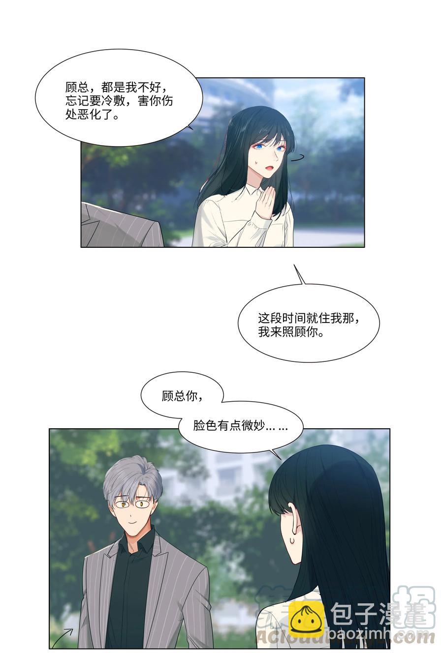 《并不是我想穿女装》027 顾总脸色有点微妙…… 第25页