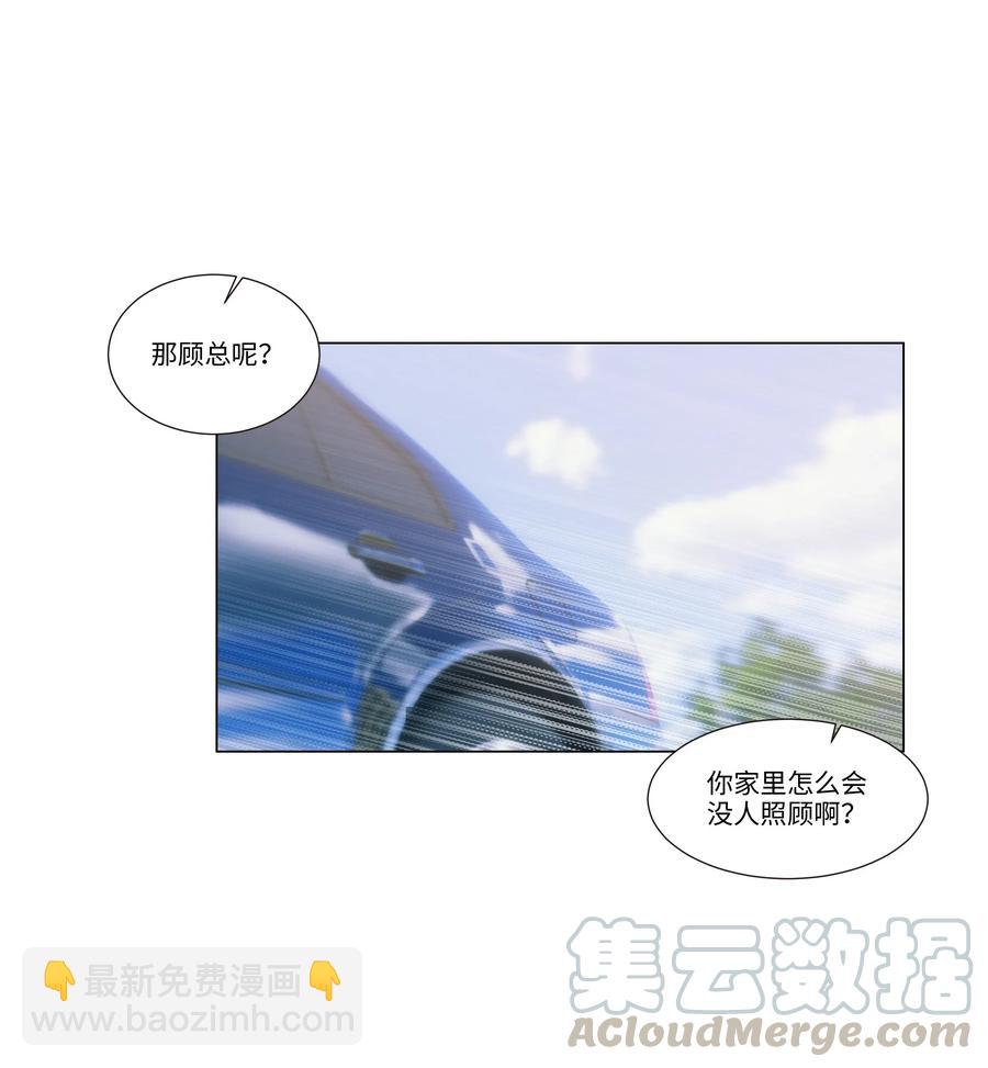 《并不是我想穿女装》027 顾总脸色有点微妙…… 第31页